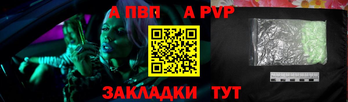 Alpha-PVP СК КРИС  А ПВП крисы CK  где продают   Alpha-PVP  Борзя  Вход с VPN 