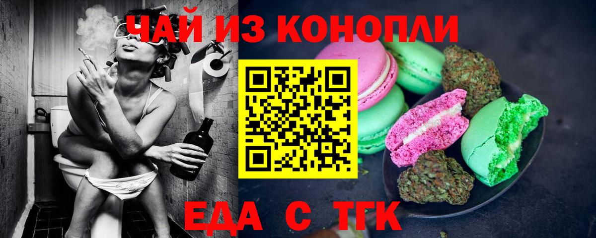 Canna-Cookies конопля  Вход с VPN  Борзя 
