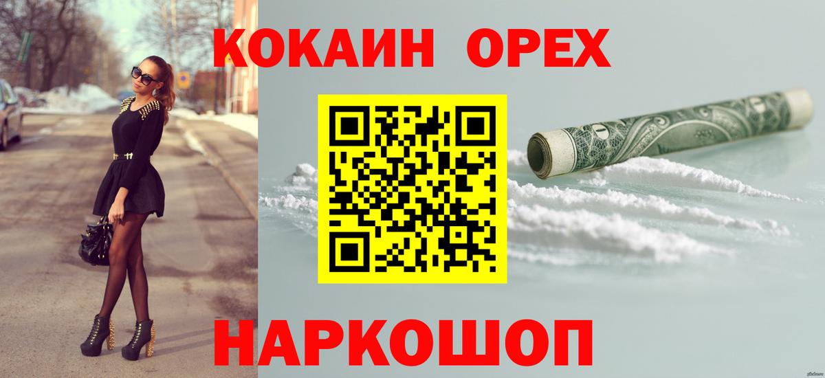 Борзя  COCAIN Fish Scale  Cocaine  COCAIN Эквадор  даркнет сайт  Вход с VPN 