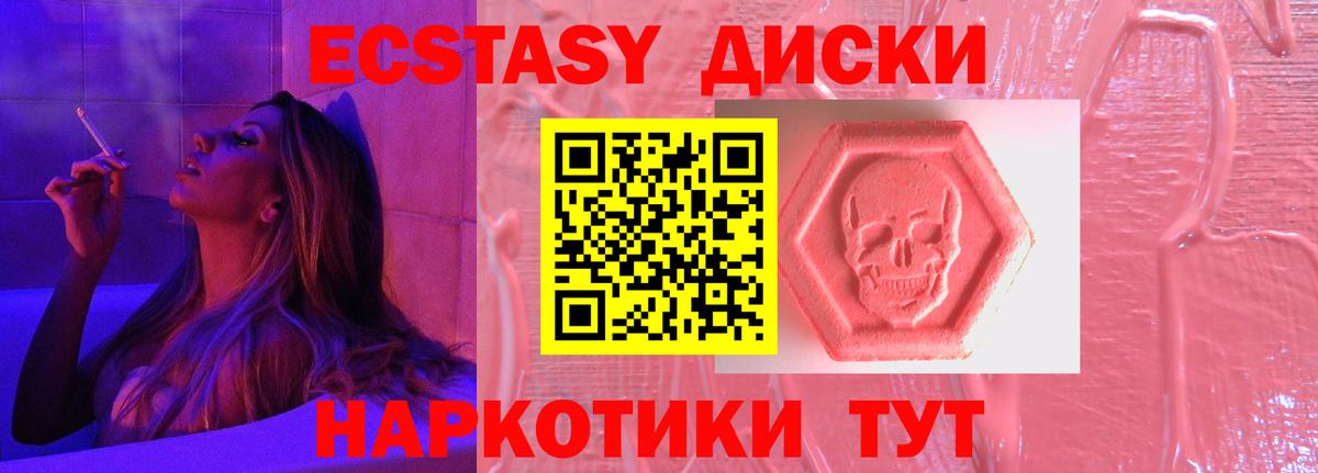 Ecstasy 280 MDMA Борзя