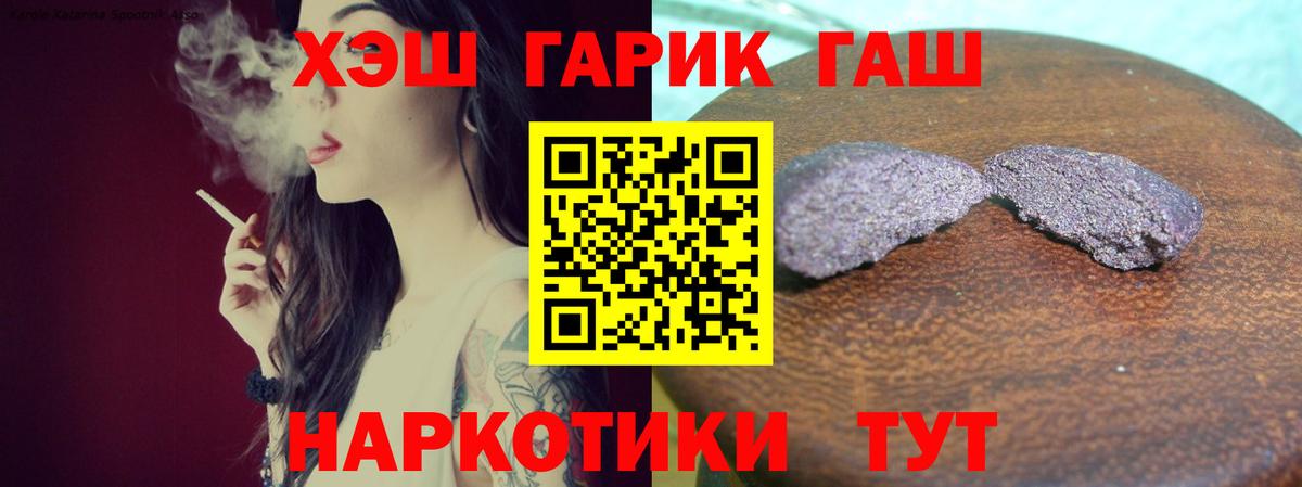 ГАШ Ice-O-Lator  ГАШИШ Cannabis  Вход с VPN  ГАШИШ  Борзя 
