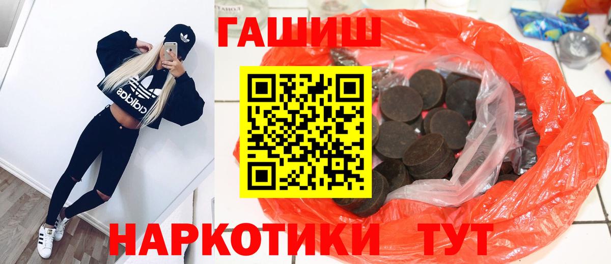 Гашиш убойный Борзя