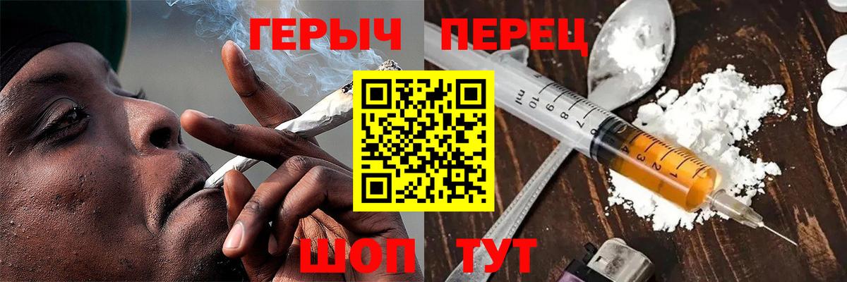 Героин  Вход с VPN  Борзя  Героин герыч 