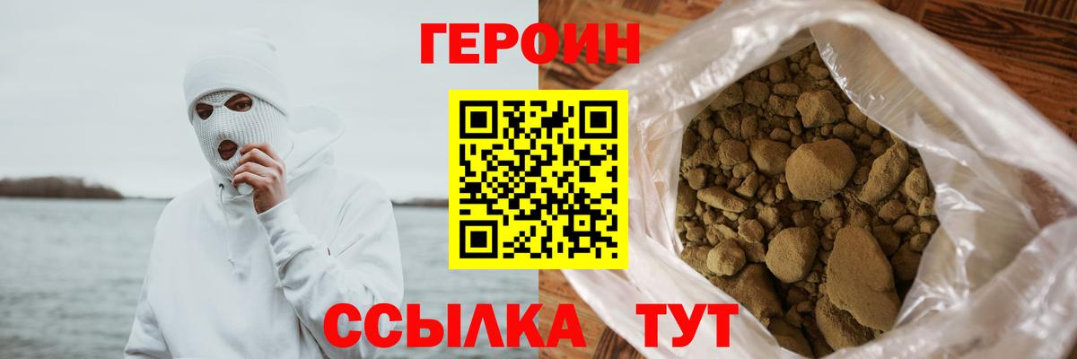 Героин Афган Борзя