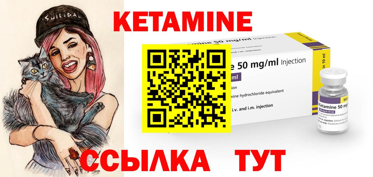 КЕТАМИН ketamine  Кетамин ketamine  Вход с VPN  Борзя 