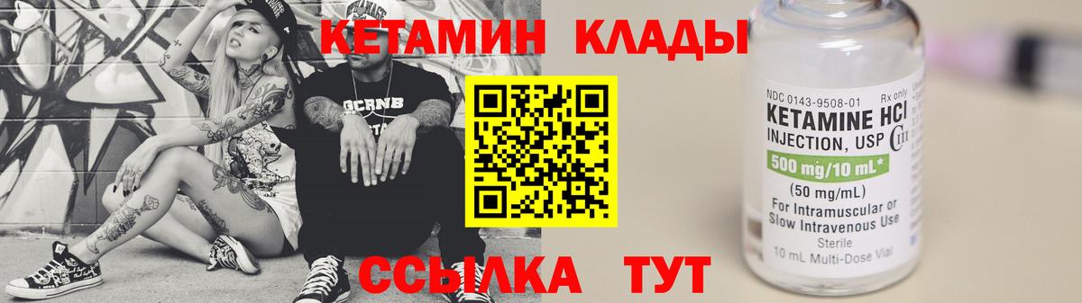 Кетамин VHQ Борзя