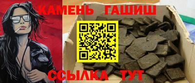 гашишное масло Татарск
