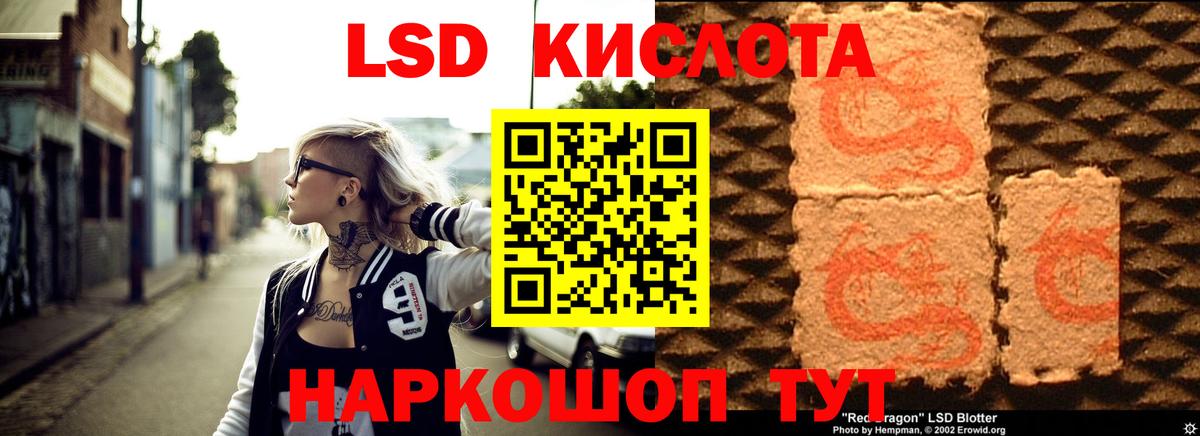 ЛСД экстази кислота  Лсд 25 экстази кислота  Вход с VPN  Борзя 