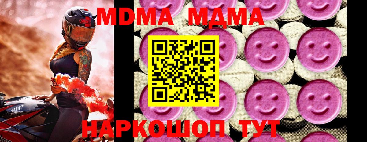 MDMA Molly  MDMA Molly  Борзя  Вход с VPN 