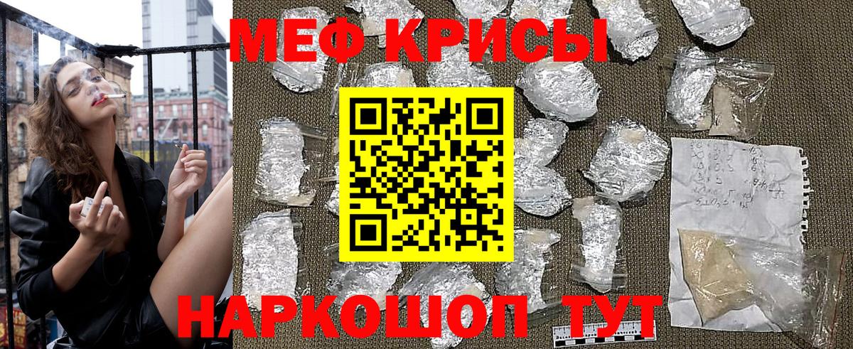 МЕФ кристаллы Борзя