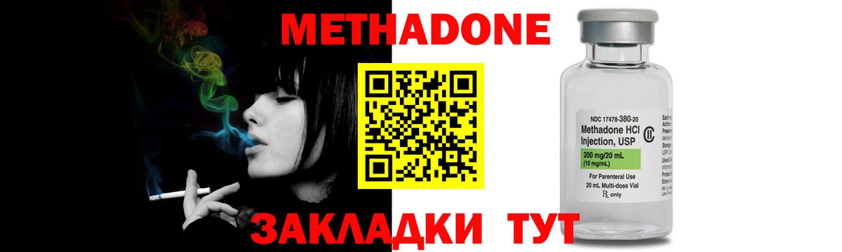 Борзя  МЕТАДОН белоснежный  MEGA как войти  Вход с VPN  Метадон кристалл 