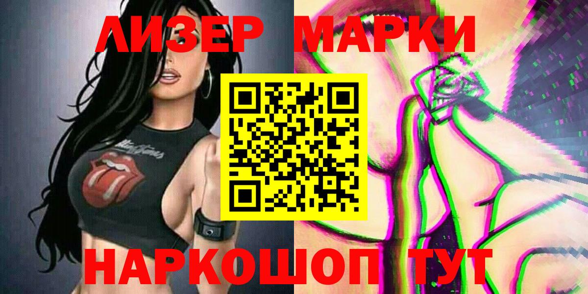 Борзя  Марки NBOMe 1500мкг  Вход с VPN 