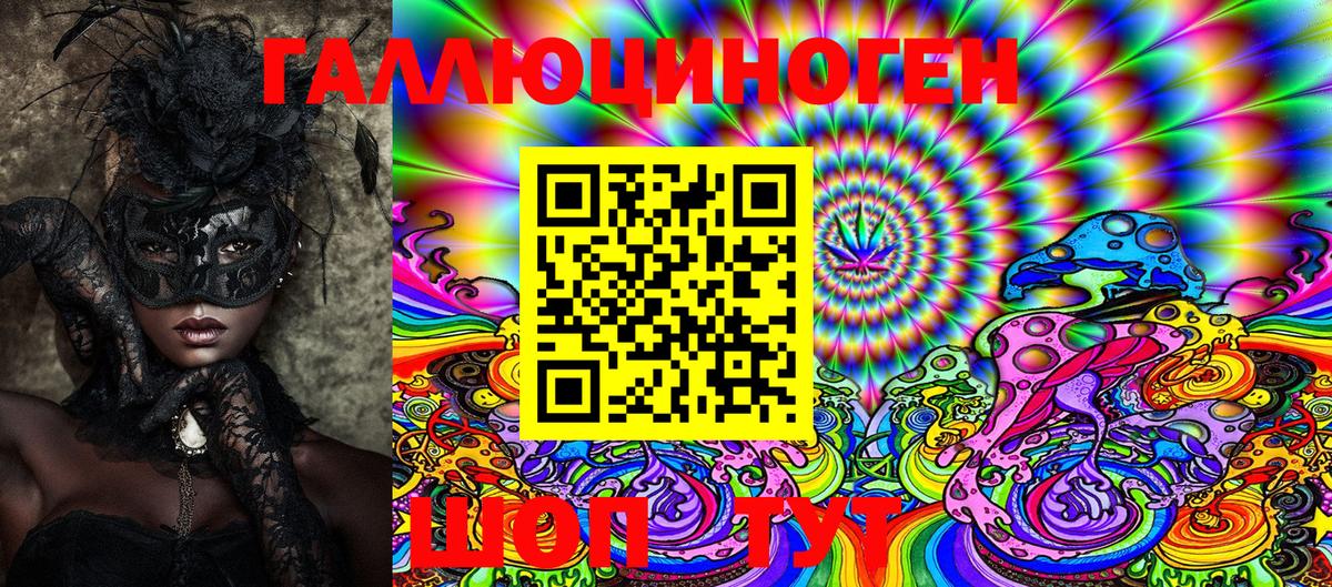 Псилоцибиновые грибы мухоморы  Вход с VPN  Борзя 