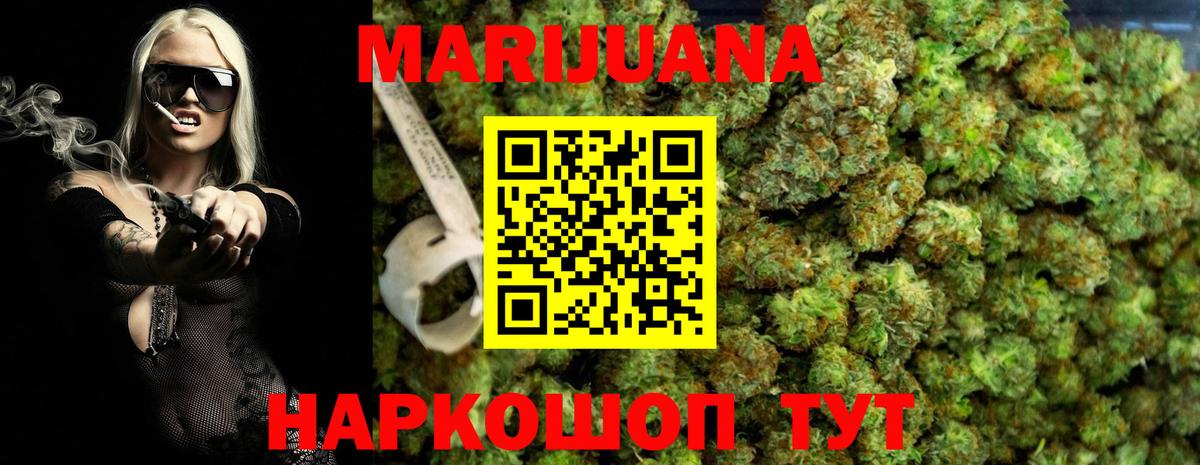 Конопля THC 21% Борзя